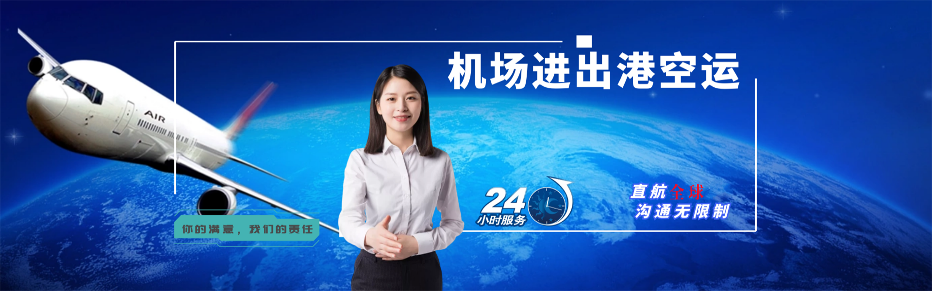 龙岗到罗马尼亚物流公司-龙岗至罗马尼亚物流专线-龙岗空运到罗马尼亚-优时通物流有限公司